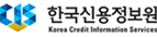 한국신용정보원