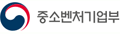 중소벤처기업부